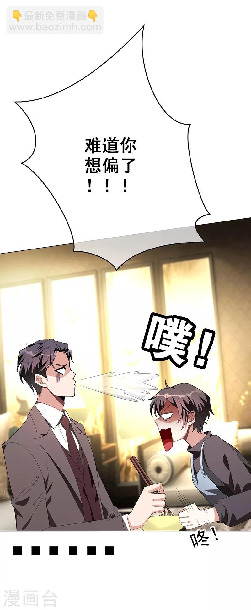 第104话 红烧牛肉面18