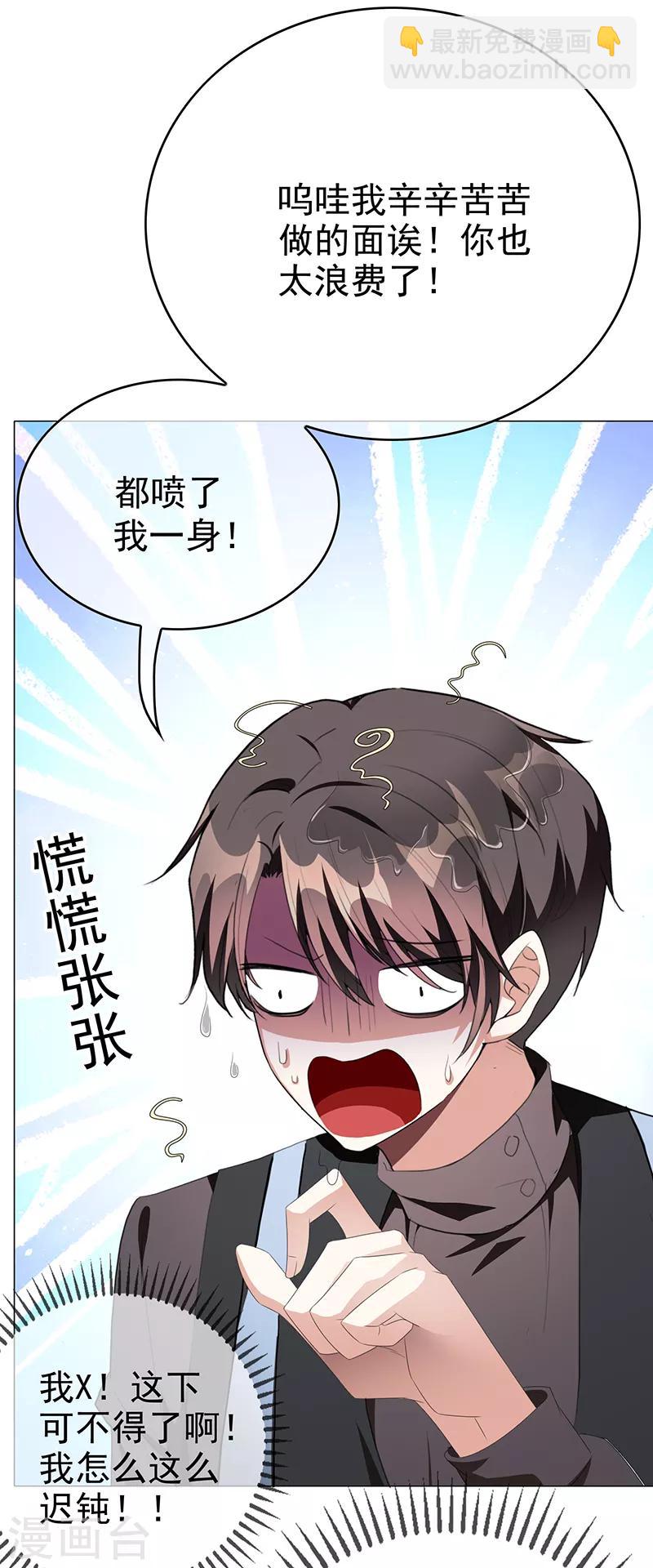 第104话 红烧牛肉面19