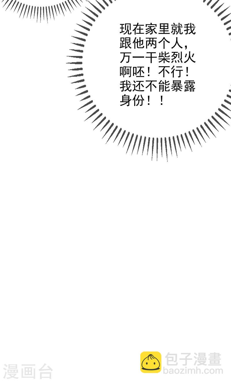 第104话 红烧牛肉面20