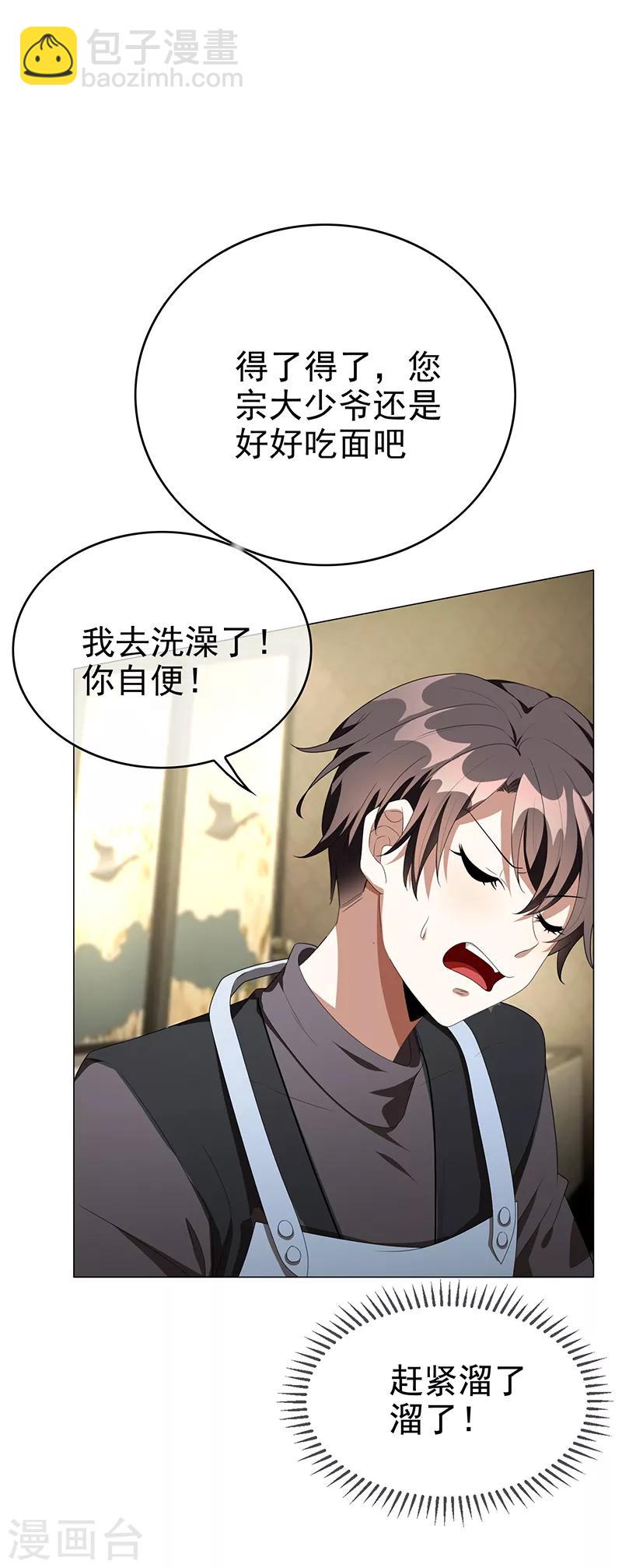 第104话 红烧牛肉面22