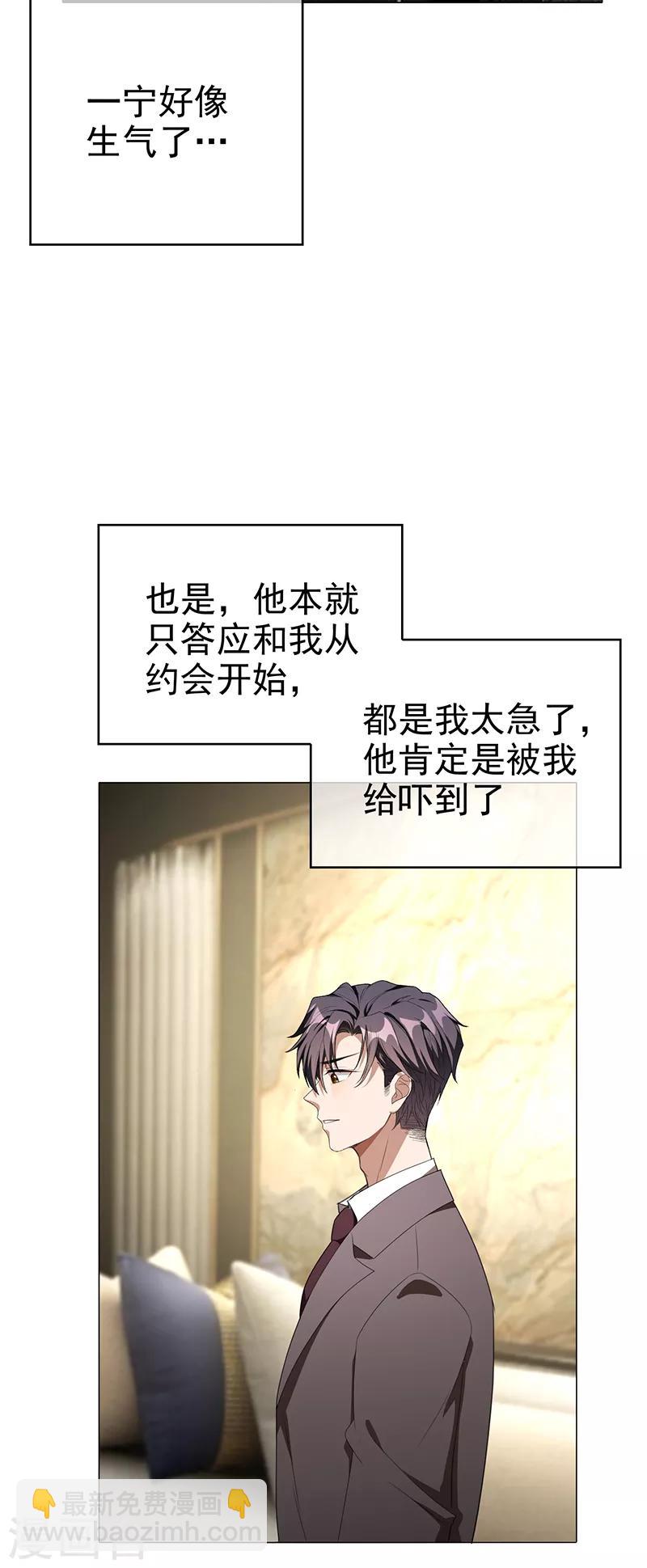 第104话 红烧牛肉面24