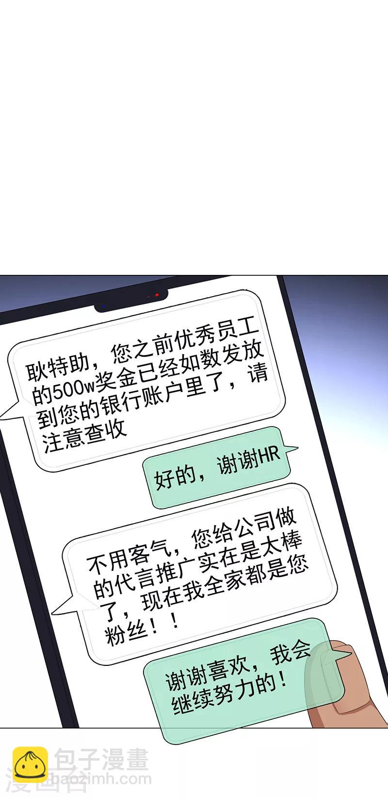第104话 红烧牛肉面36