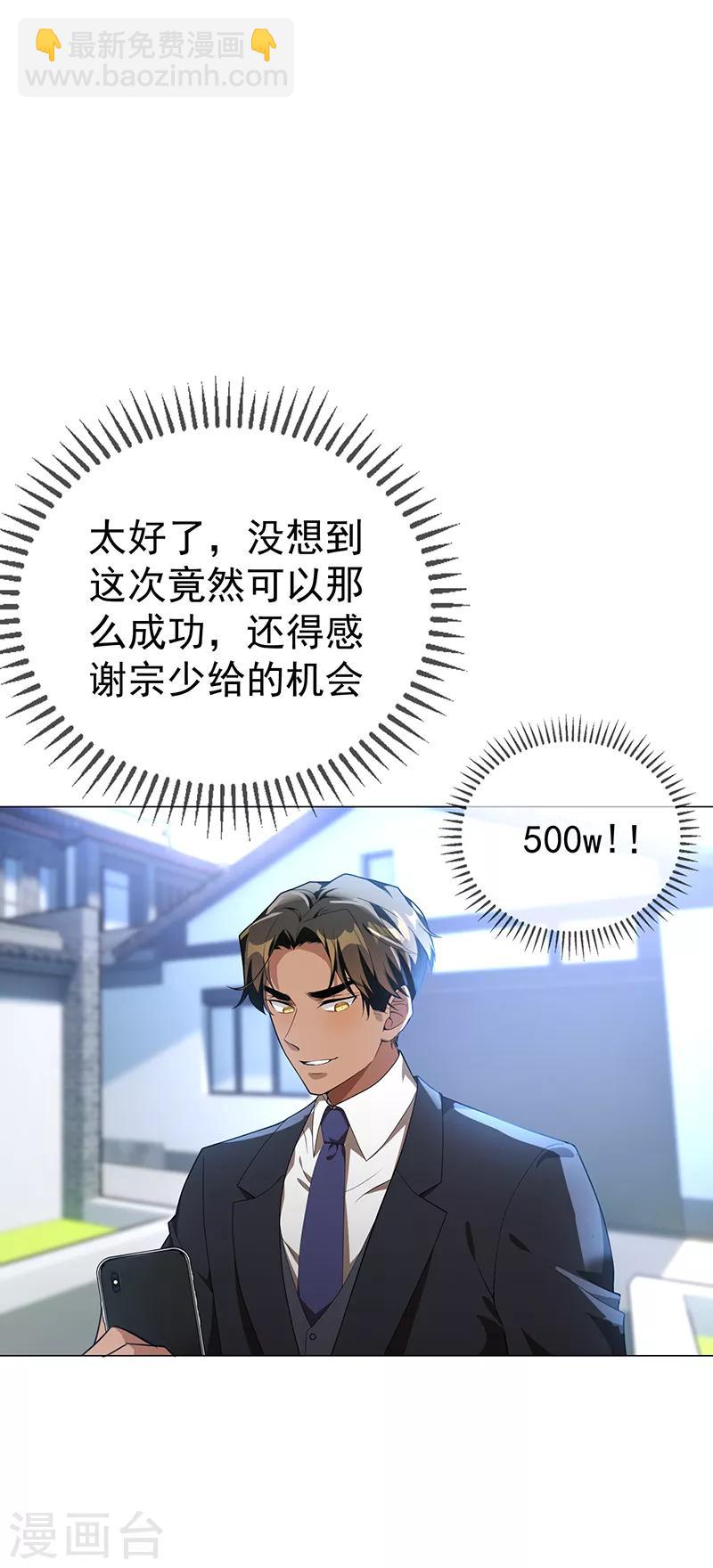 第104话 红烧牛肉面37