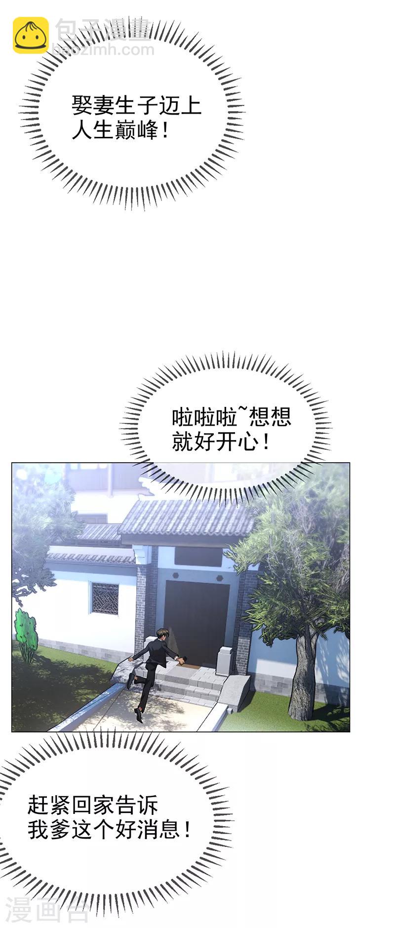 第104话 红烧牛肉面40
