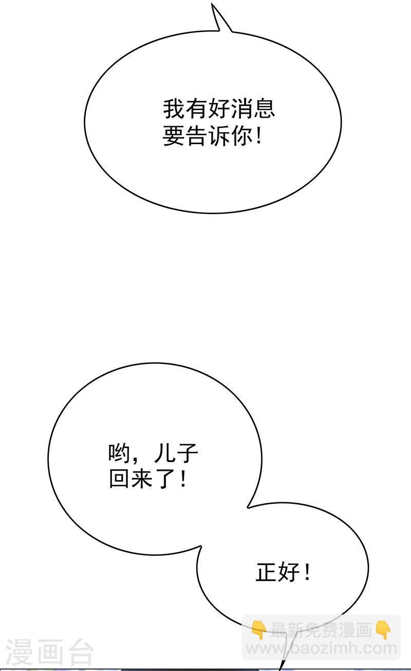 第104话 红烧牛肉面42
