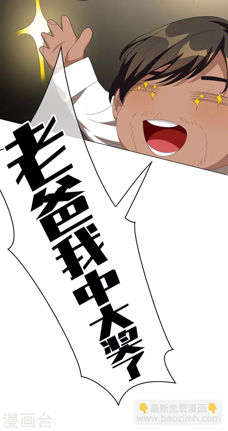 第104话 红烧牛肉面48
