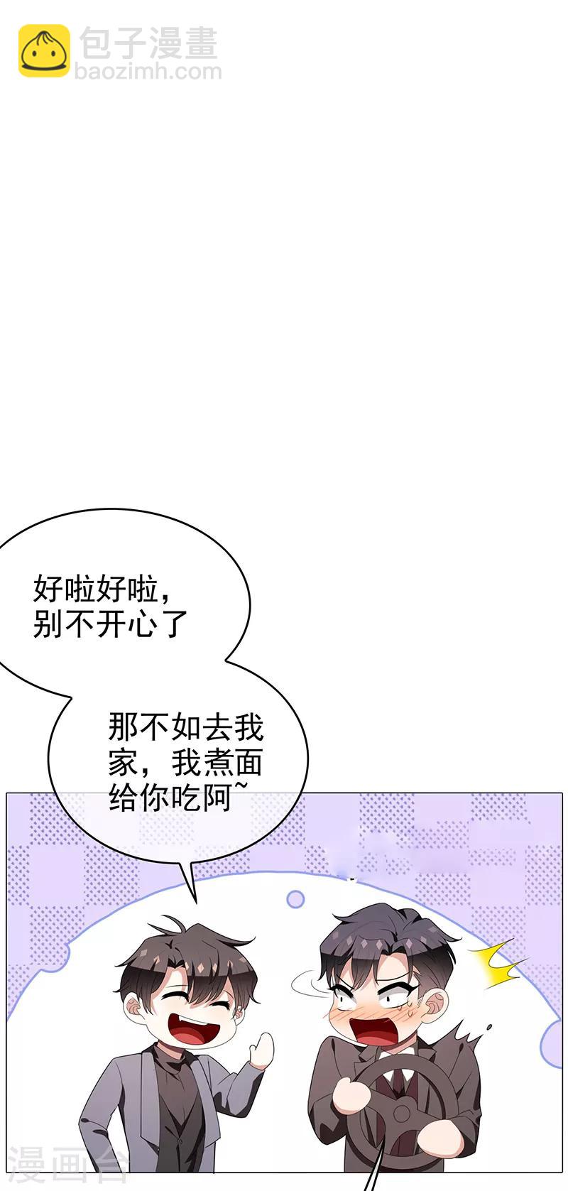 第104话 红烧牛肉面8