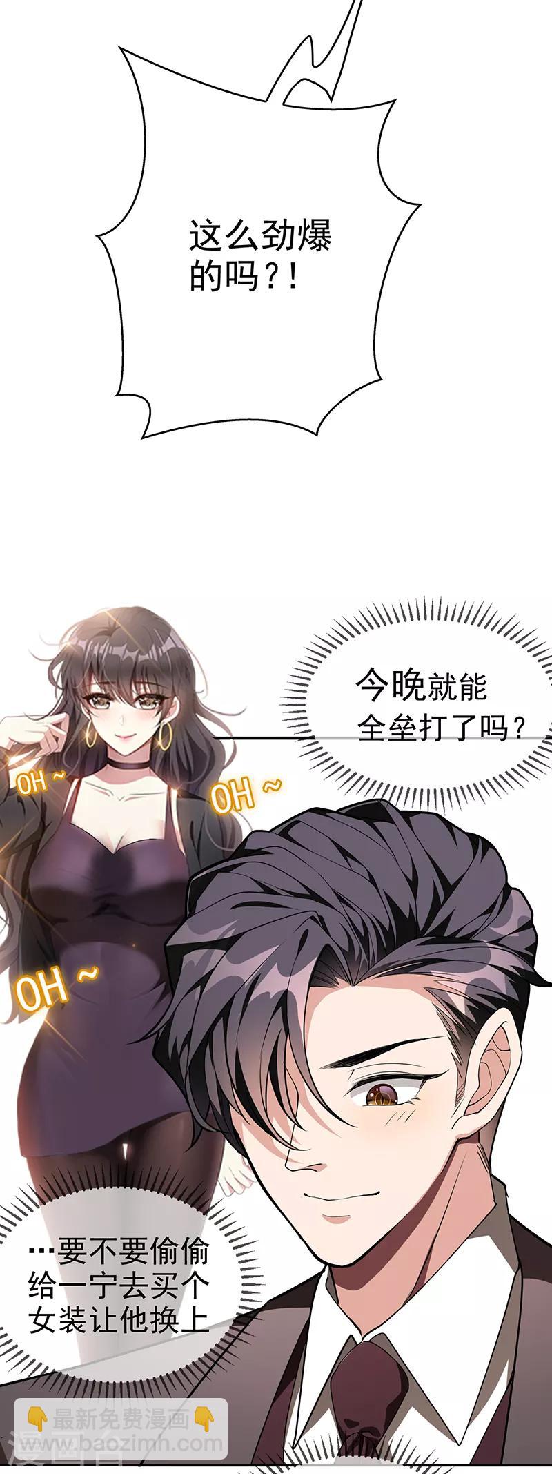 第104话 红烧牛肉面9