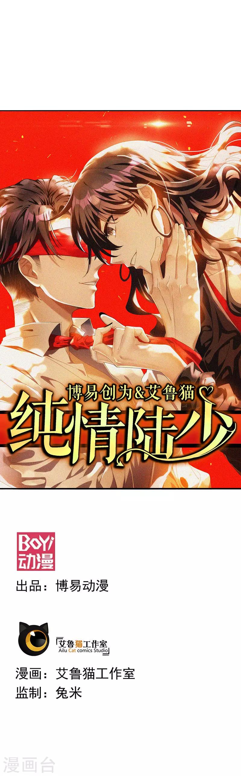 第105话 跟你在一起0