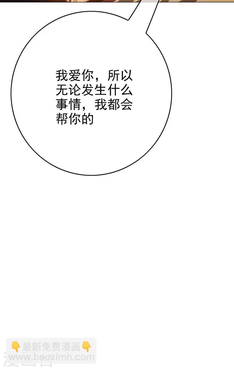 第105话 跟你在一起14