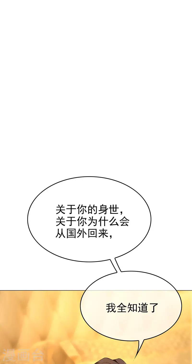 第105话 跟你在一起17