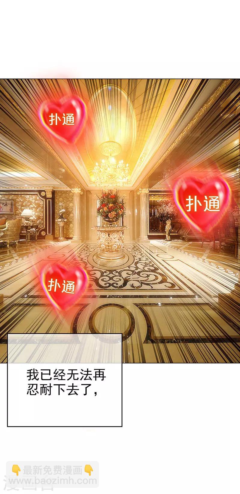第105话 跟你在一起2