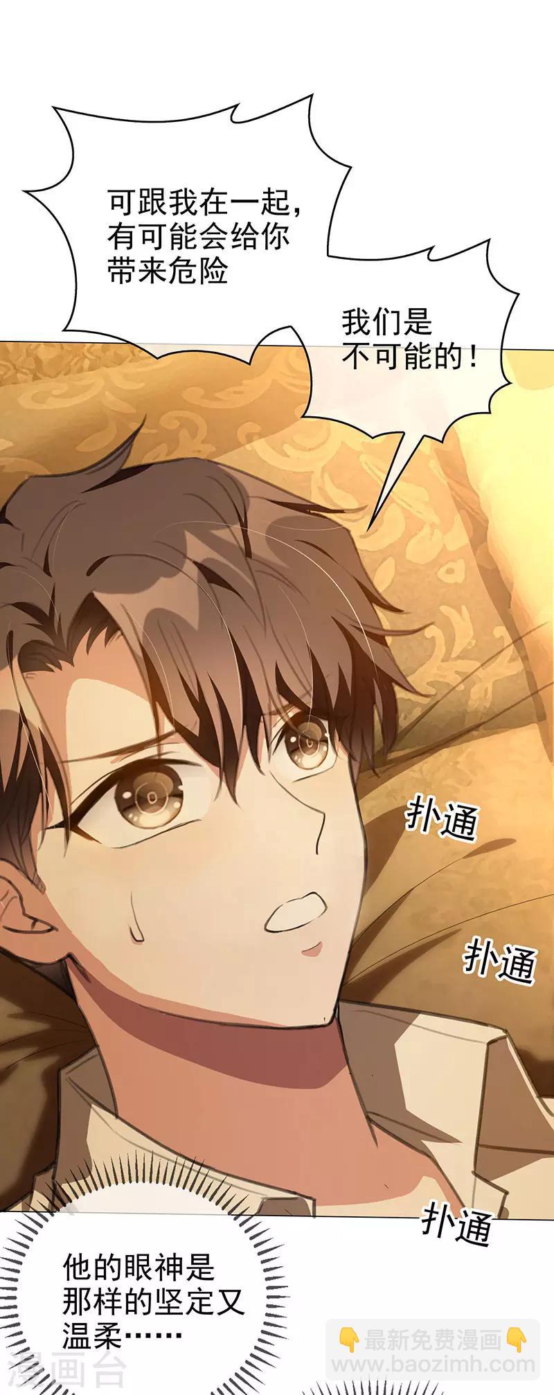 第105话 跟你在一起20