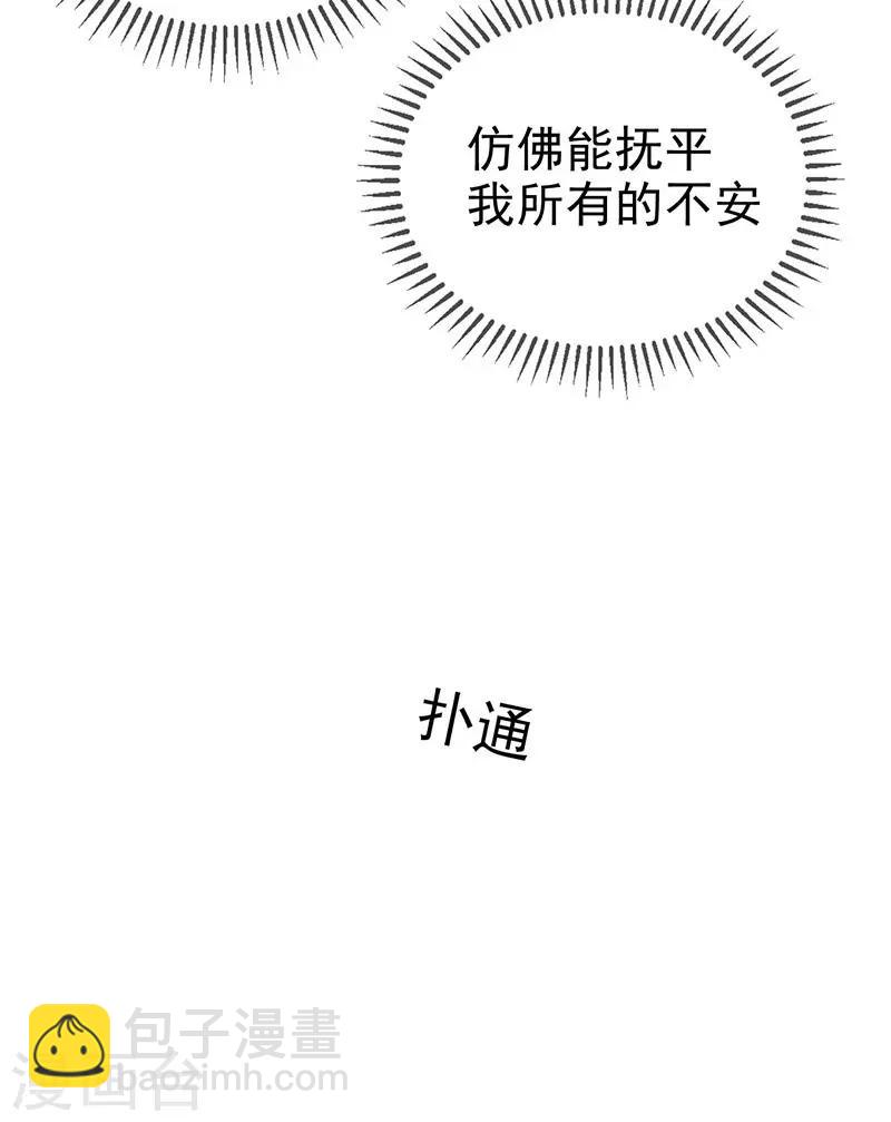 第105话 跟你在一起21
