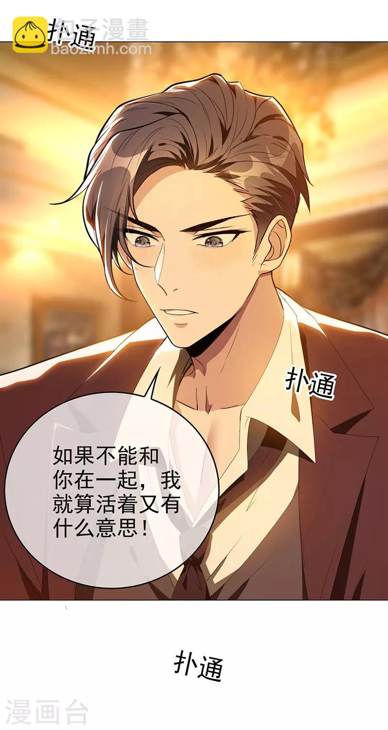 第105话 跟你在一起22