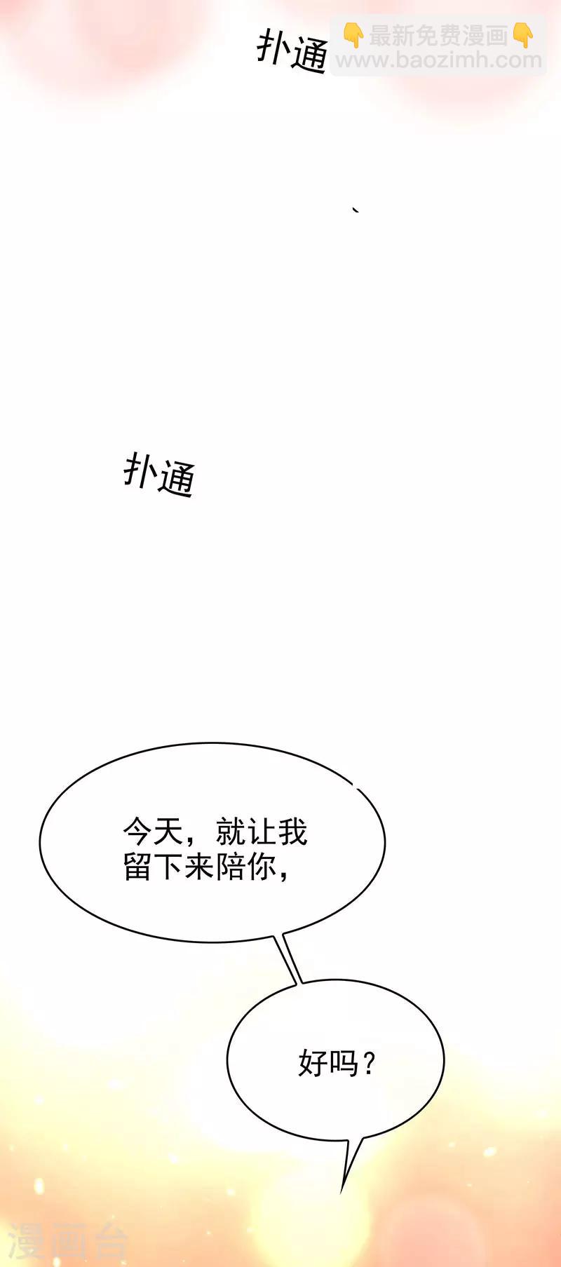 第105话 跟你在一起24