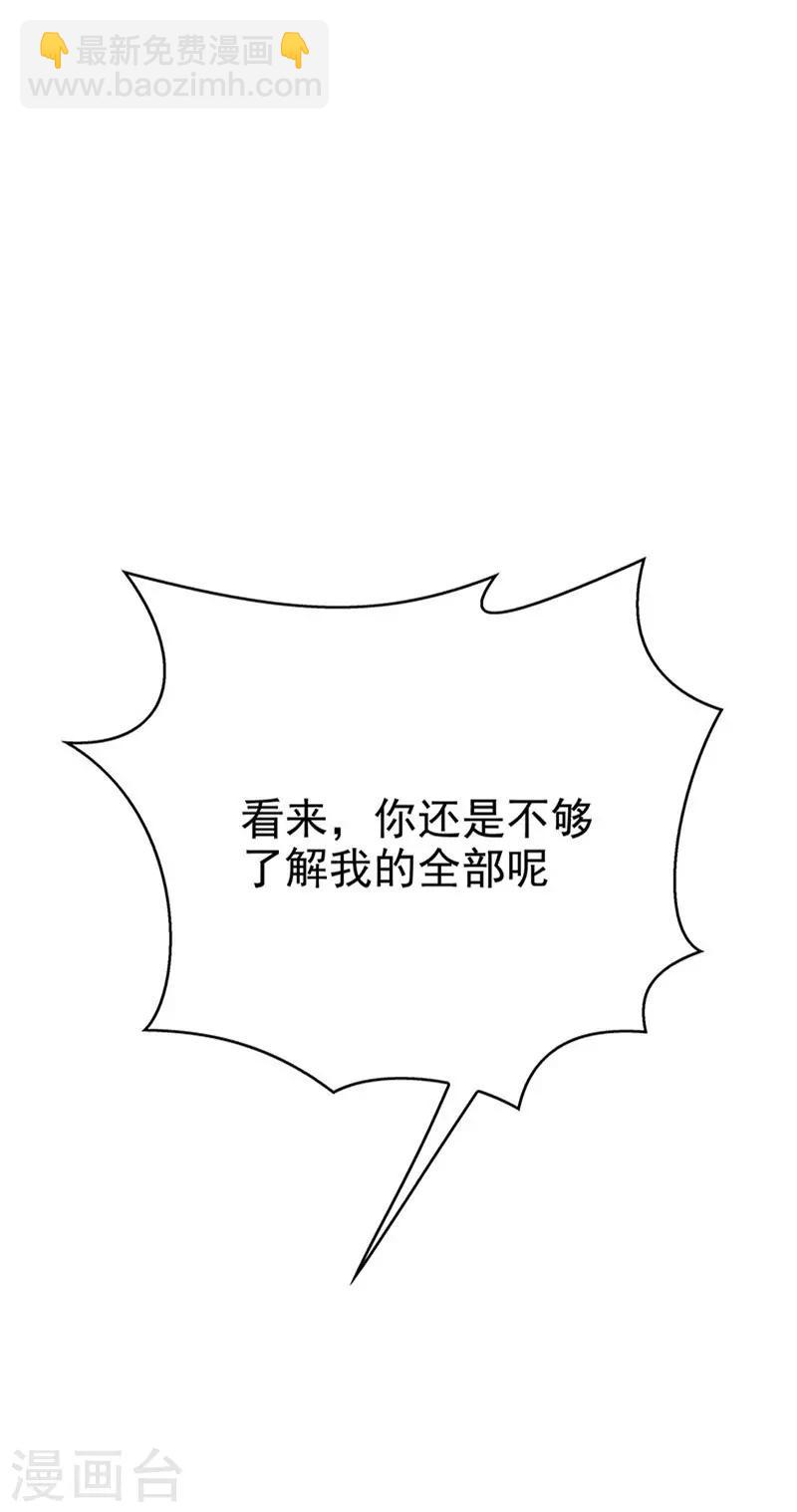 第105话 跟你在一起30