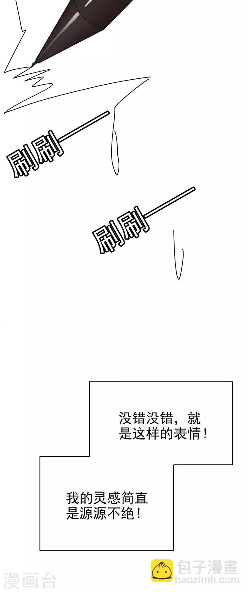 第105话 跟你在一起32