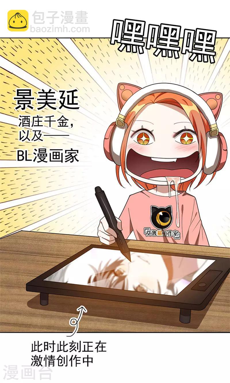第105话 跟你在一起36