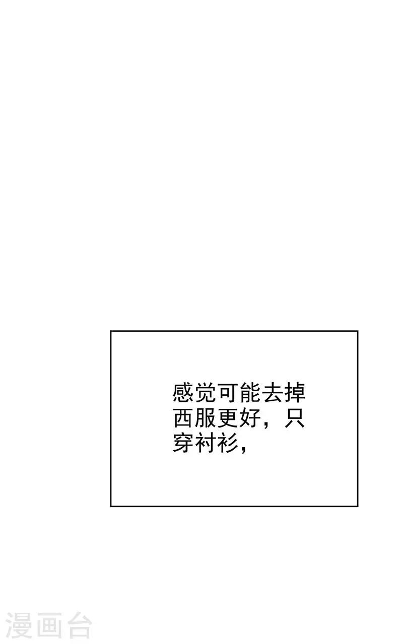 第105话 跟你在一起37