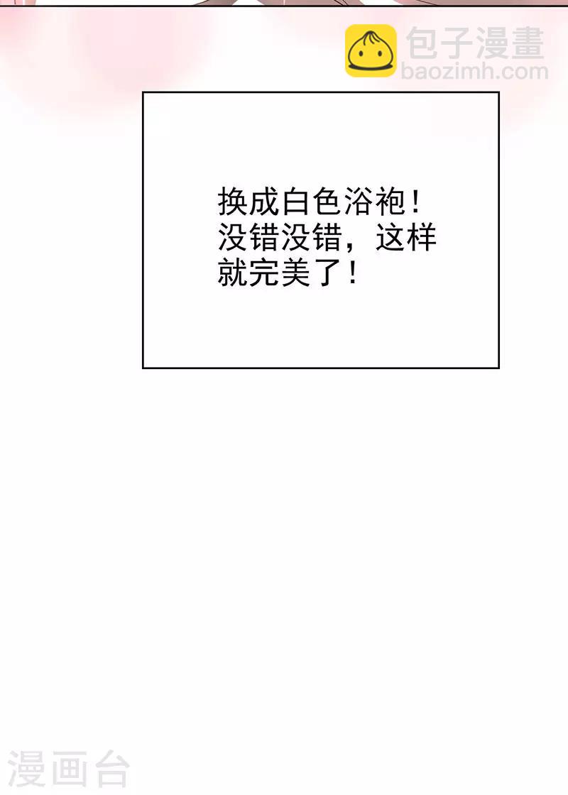 第105话 跟你在一起39