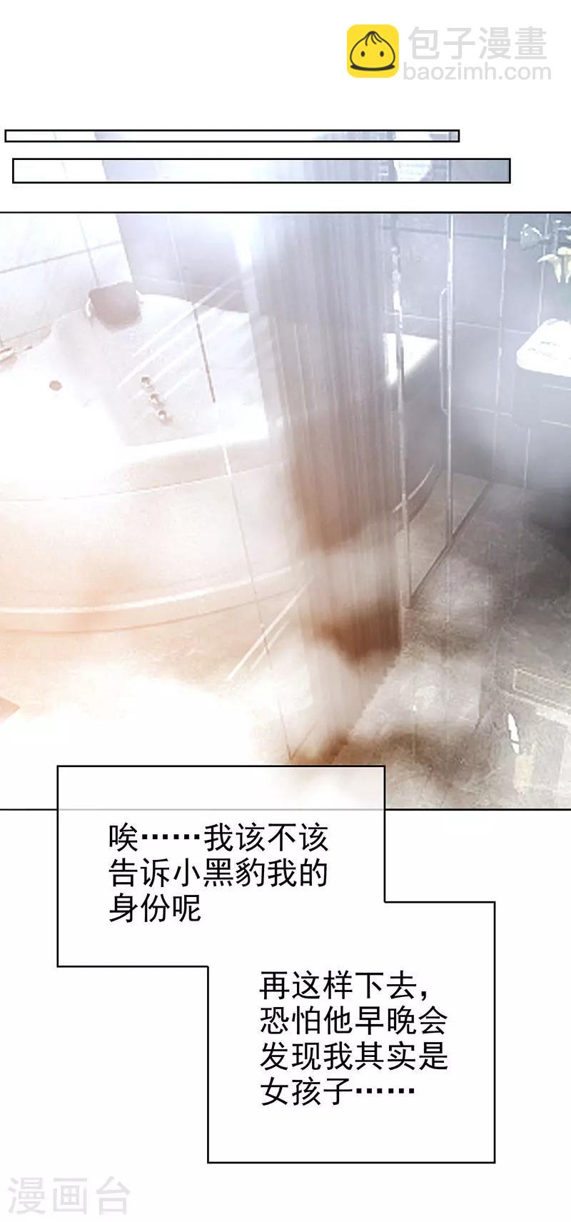 第105话 跟你在一起41