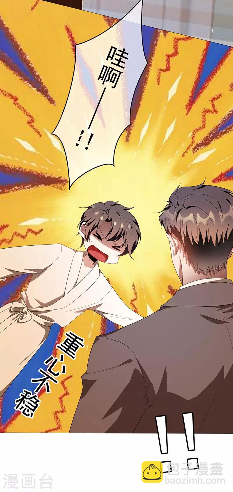 第105话 跟你在一起55