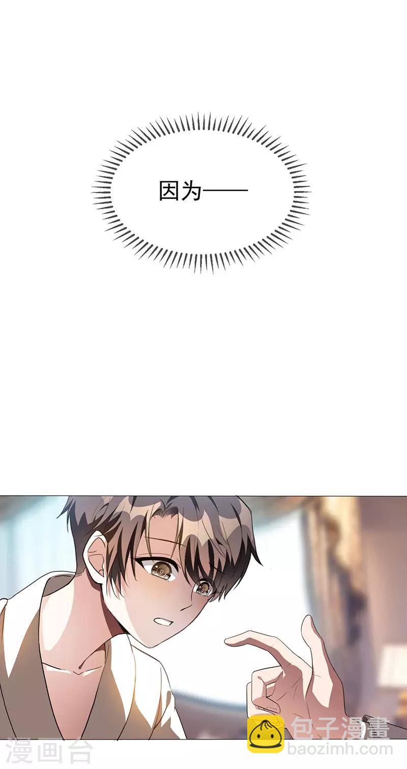 第105话 跟你在一起59