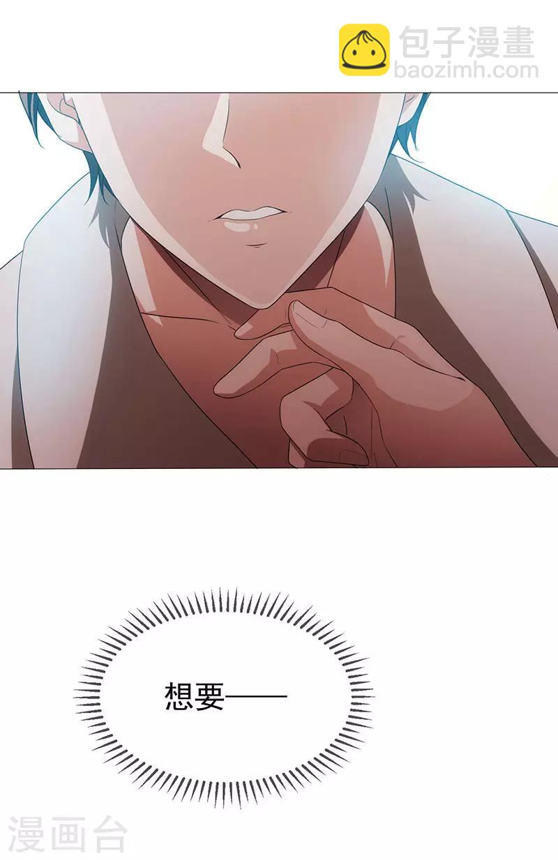 第105话 跟你在一起61