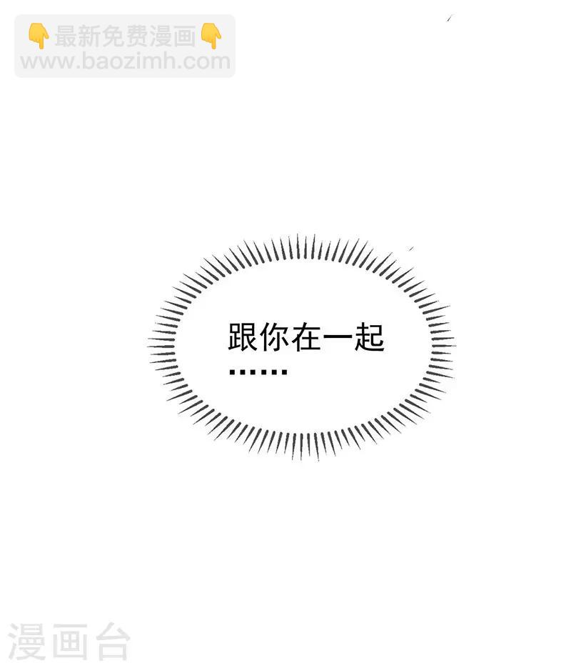 第105话 跟你在一起64
