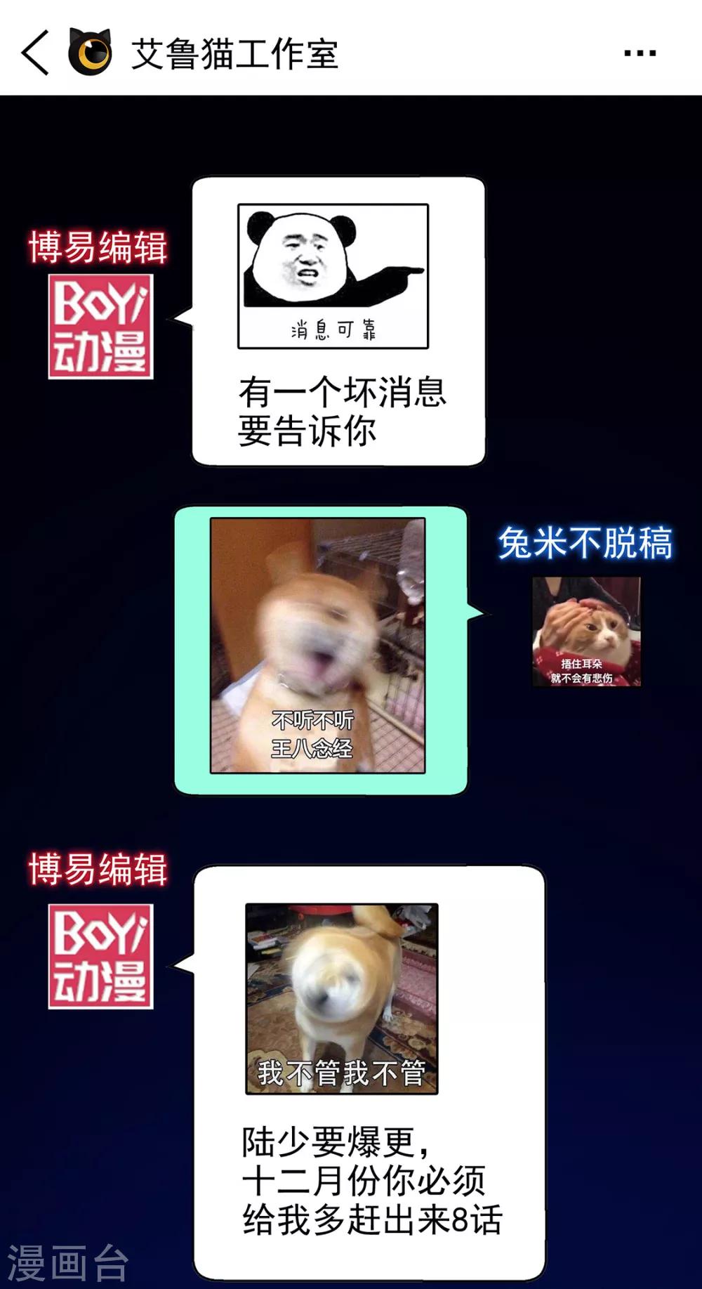 第106话 刹车0
