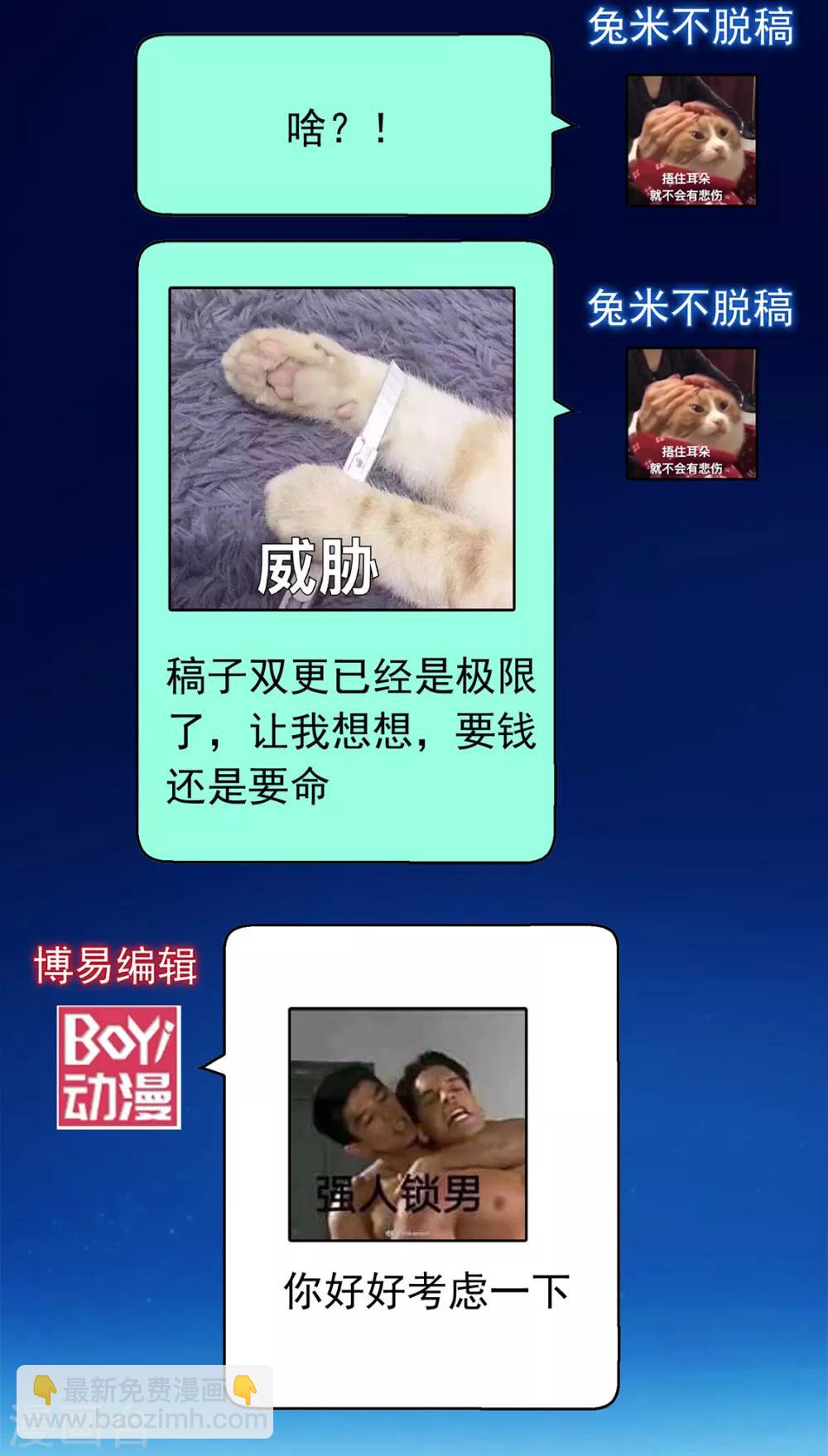 第106话 刹车1