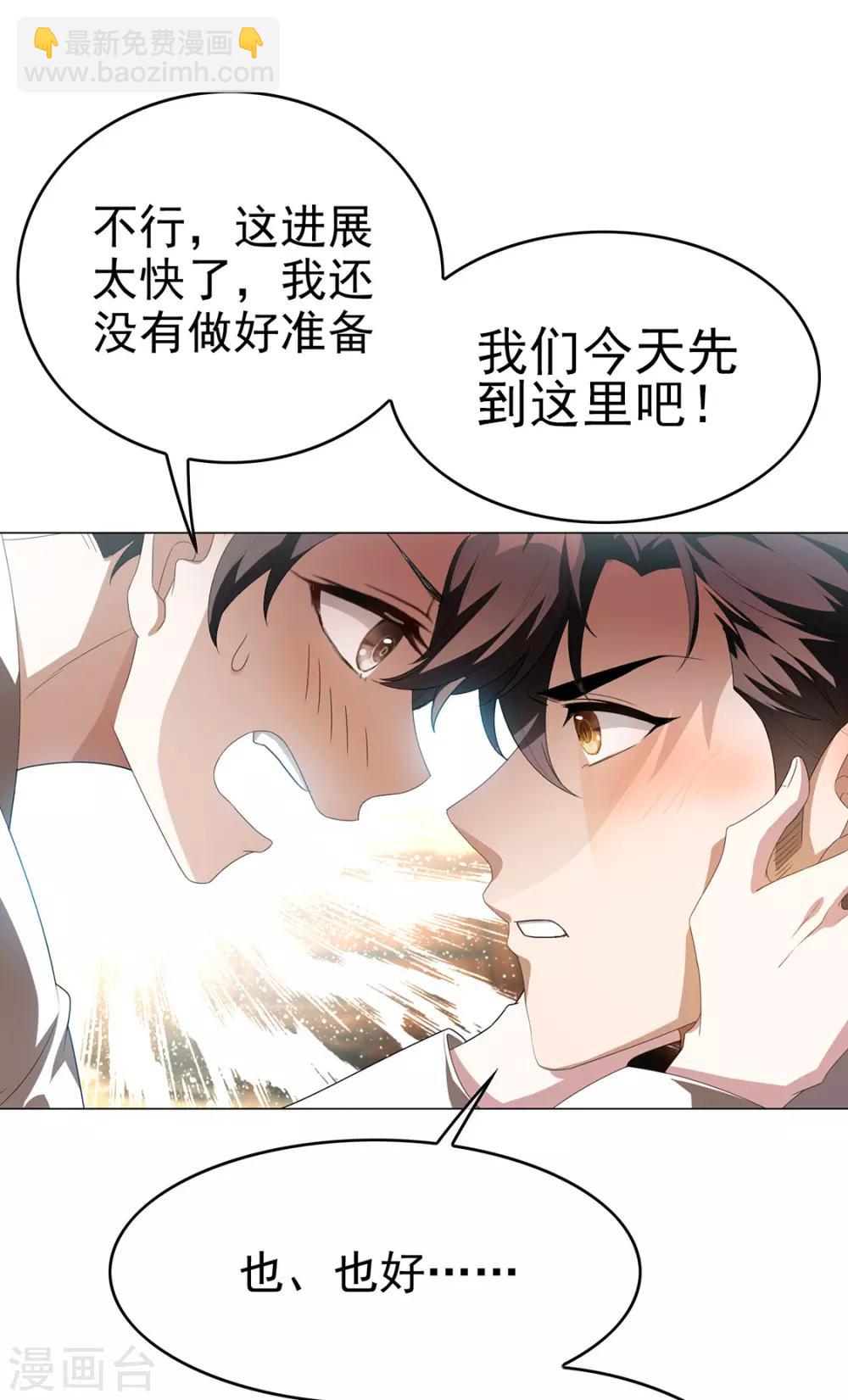 第106话 刹车10
