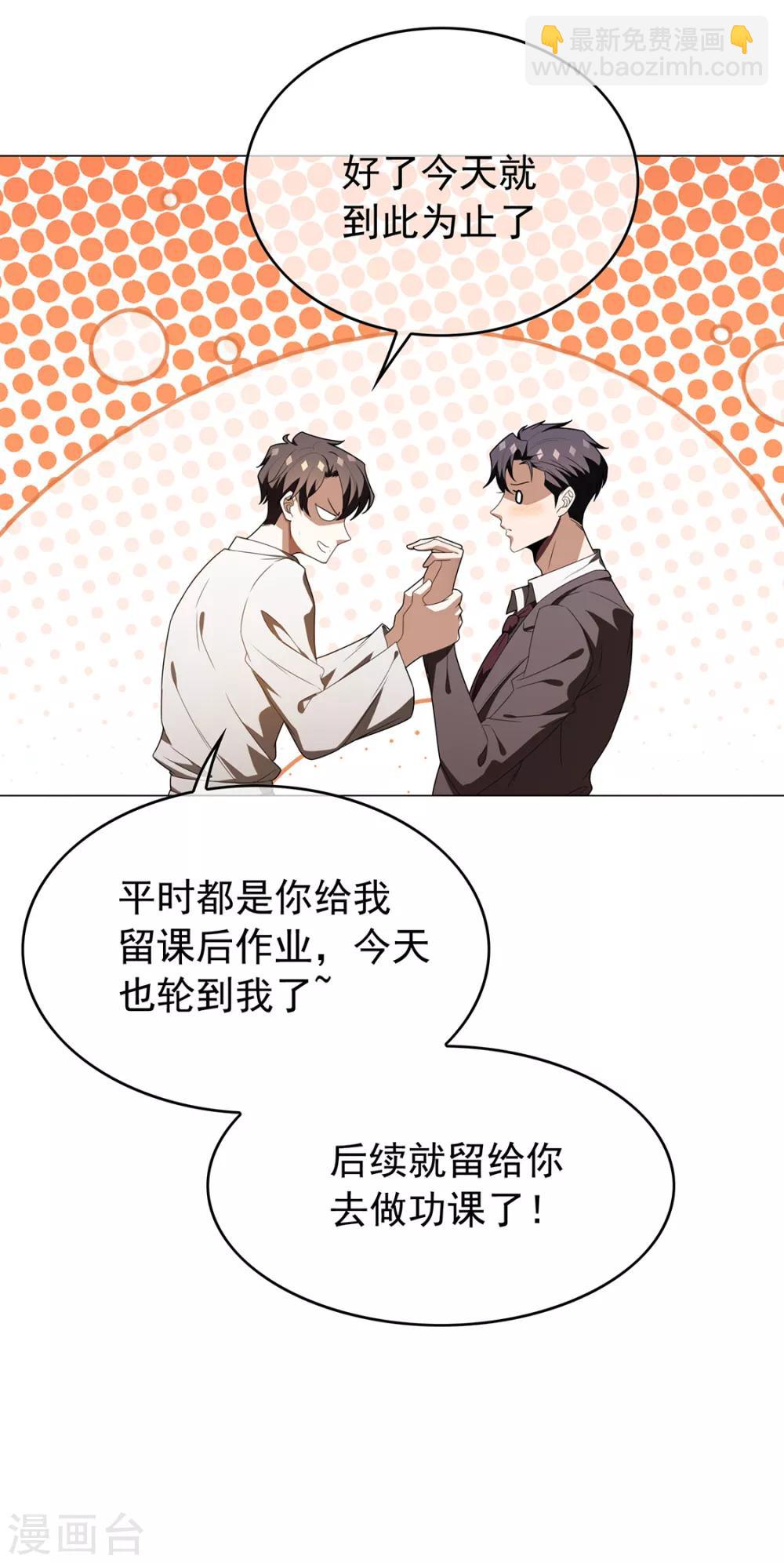 第106话 刹车18