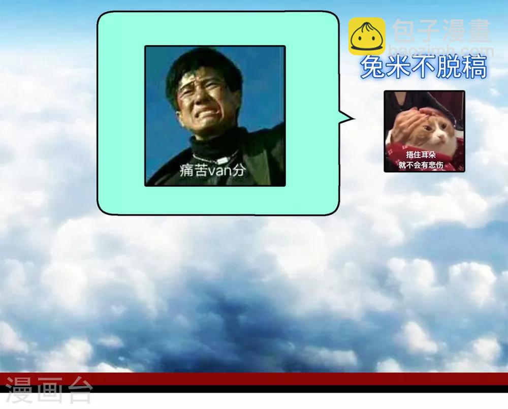 第106话 刹车2