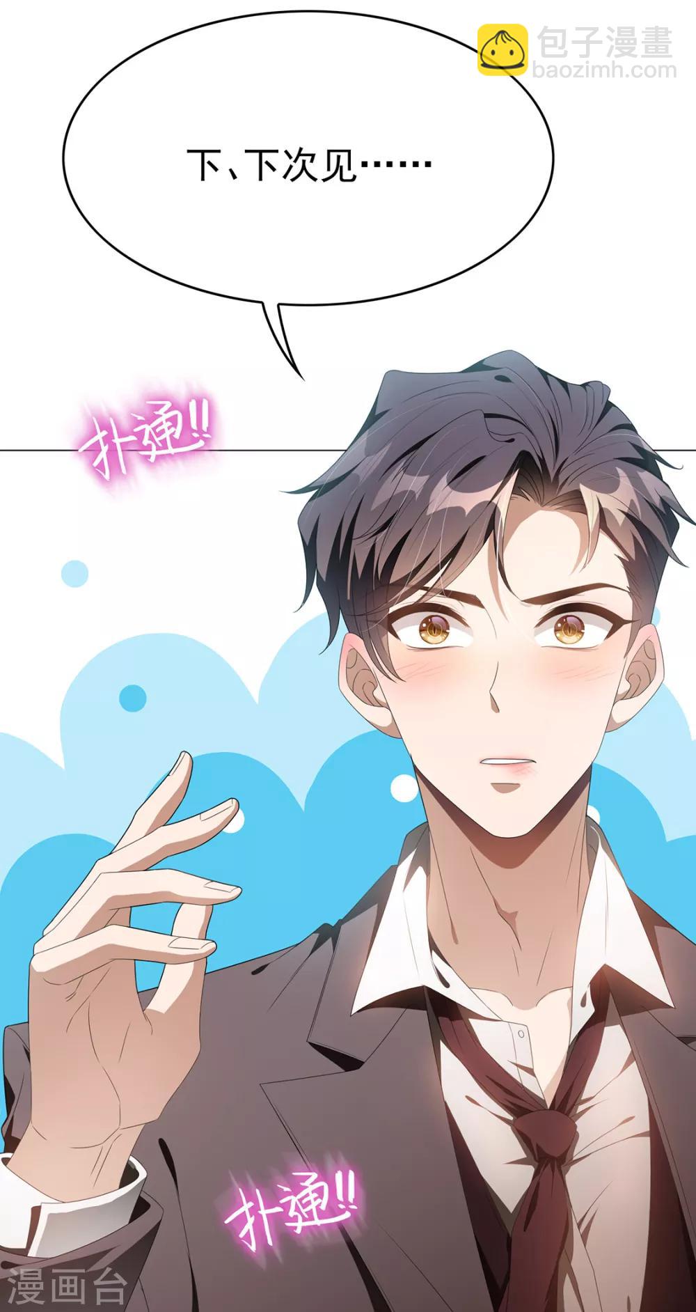 第106话 刹车20