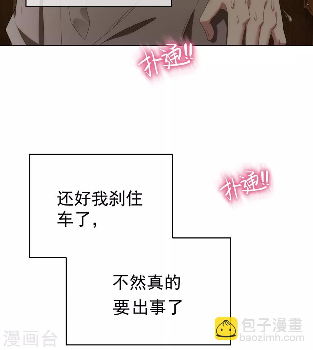 第106话 刹车26