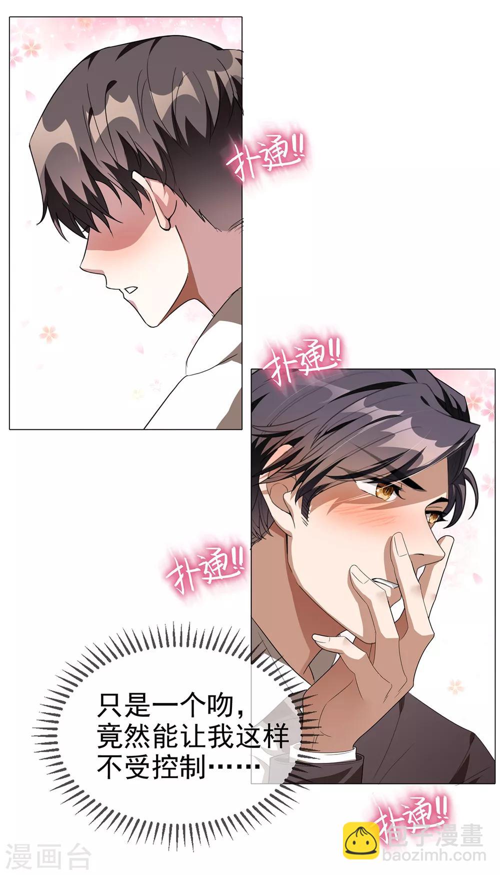 第106话 刹车27