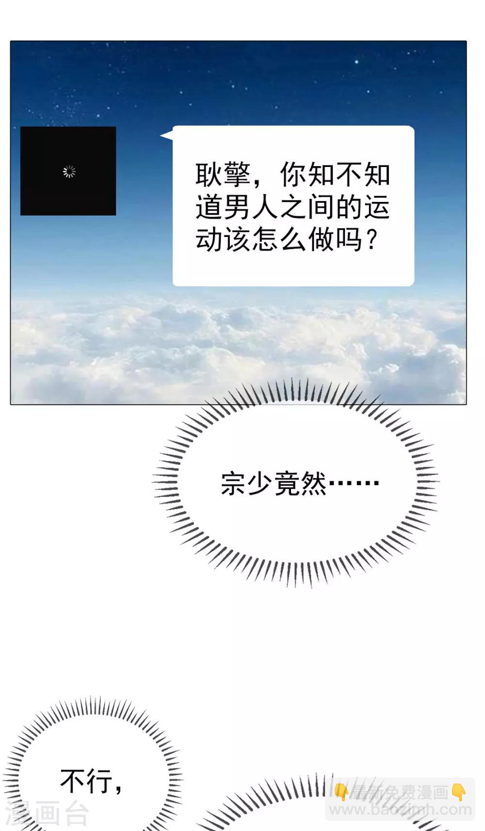 第106话 刹车29