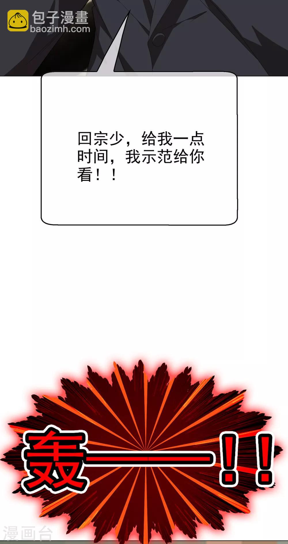 第106话 刹车31