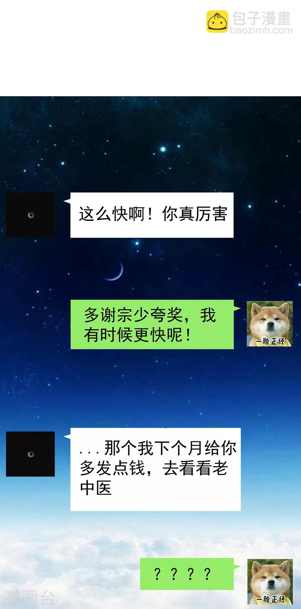 第106话 刹车37