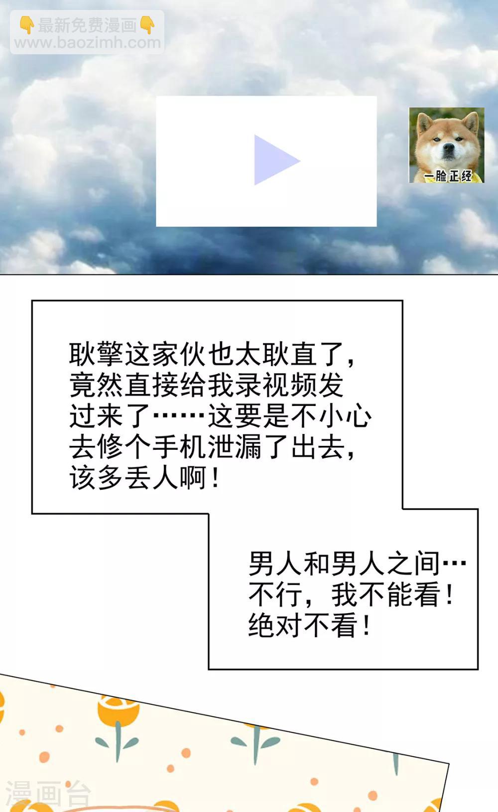 第106话 刹车38
