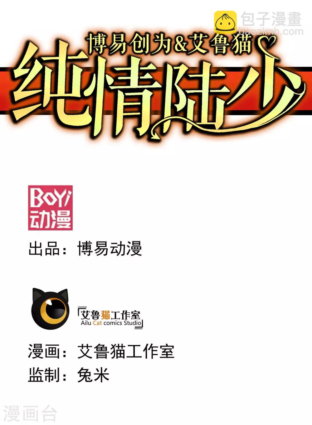 第106话 刹车4
