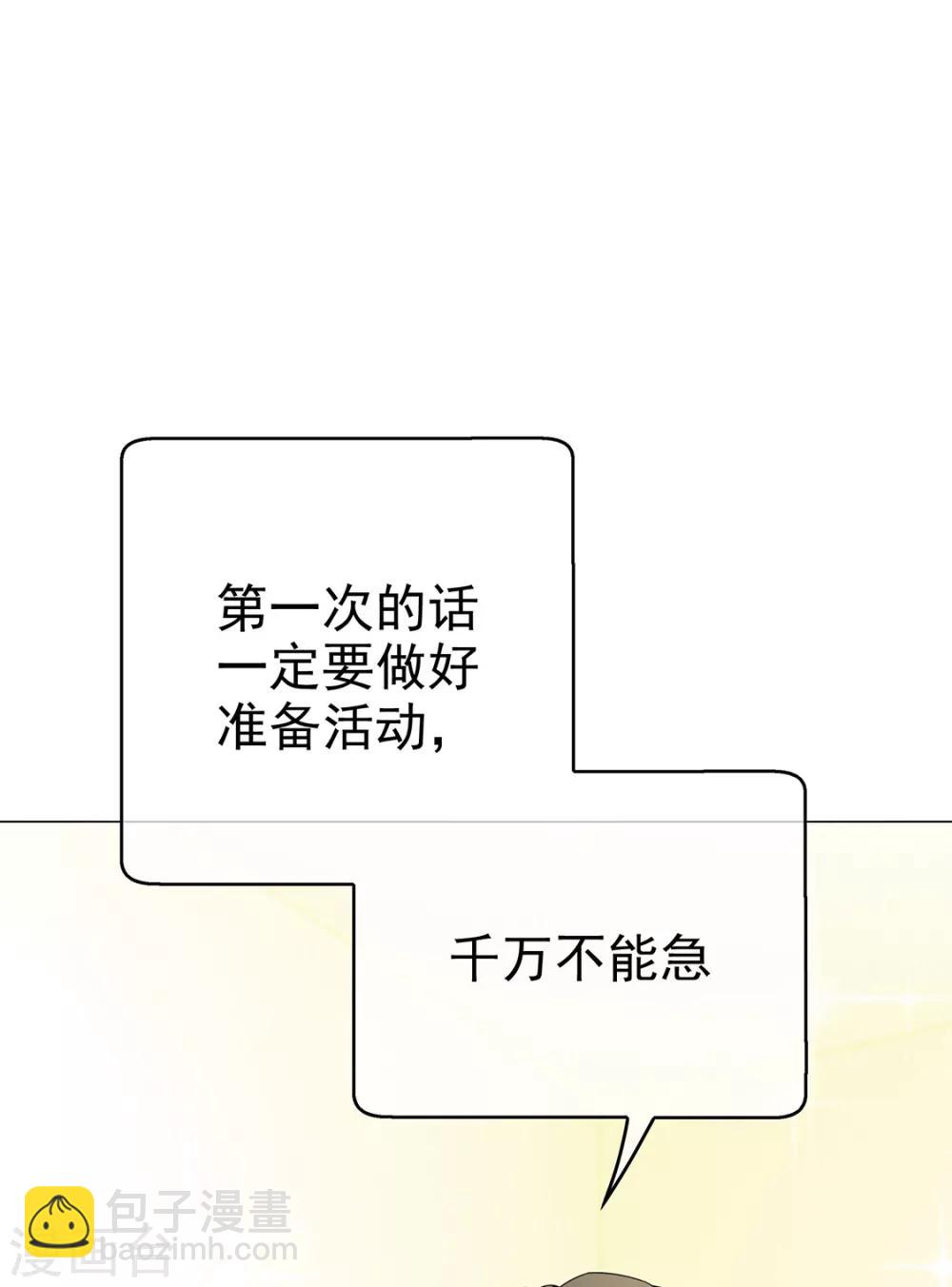 第106话 刹车41