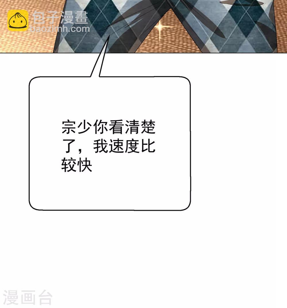 第106话 刹车43