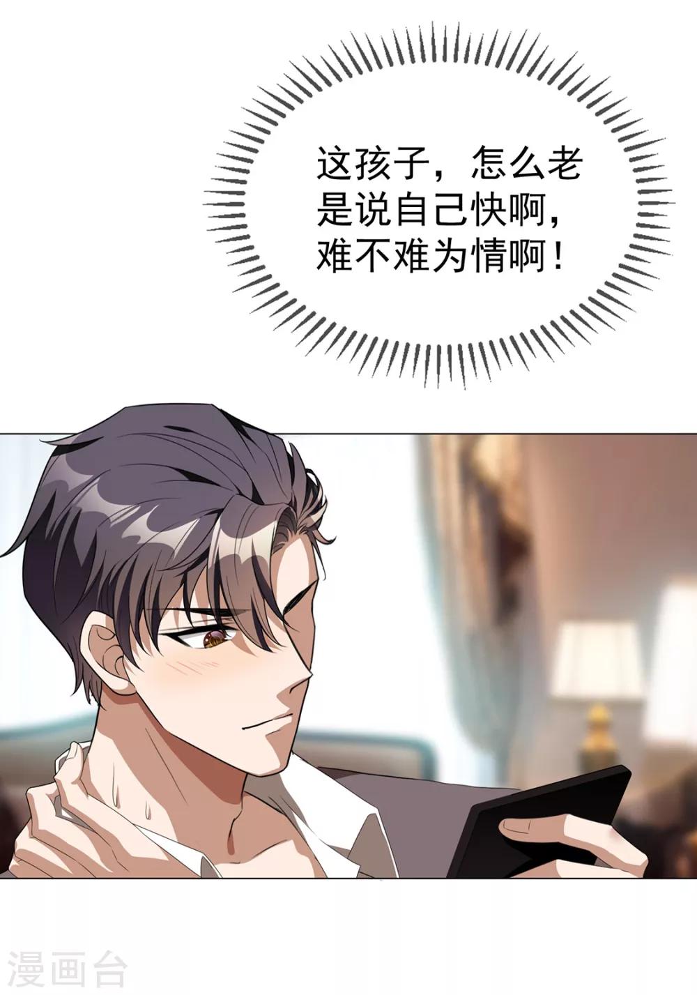 第106话 刹车44