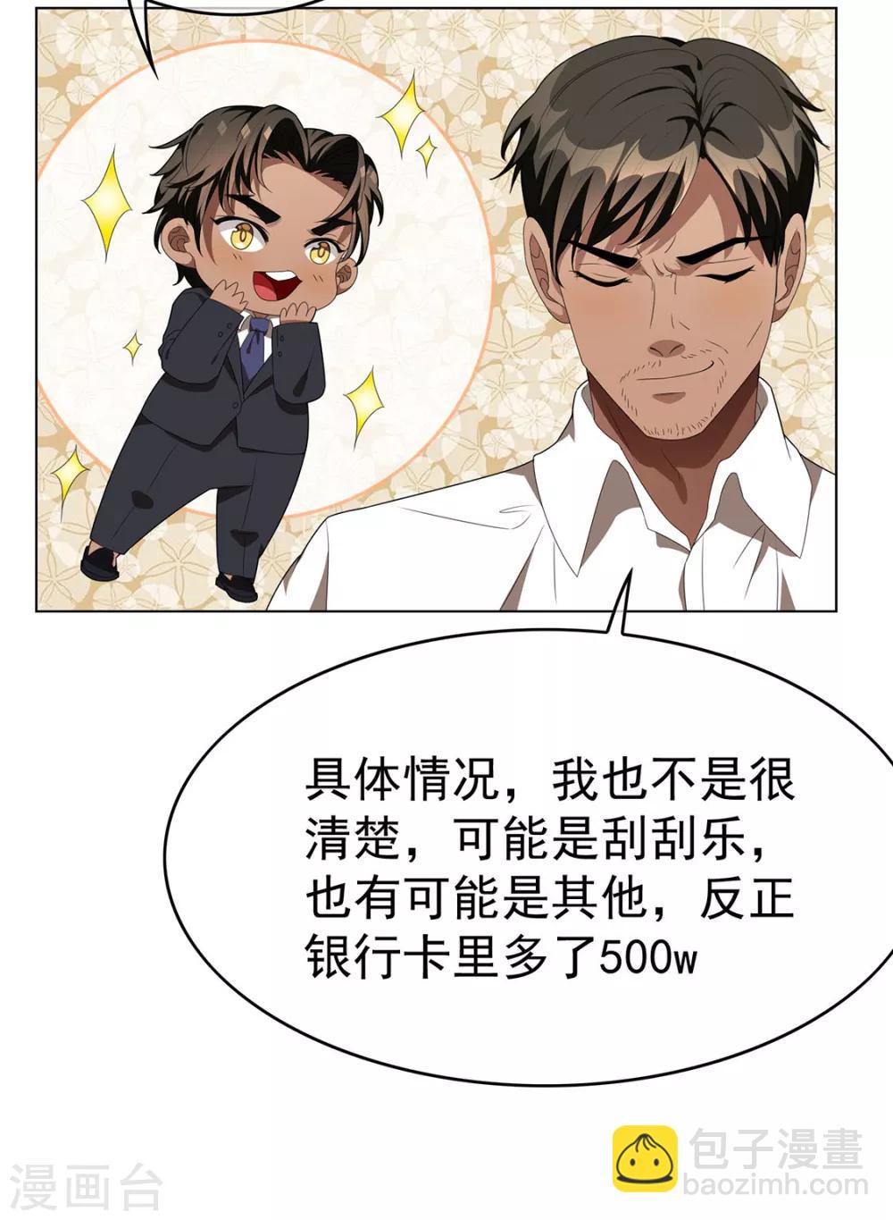第106话 刹车58