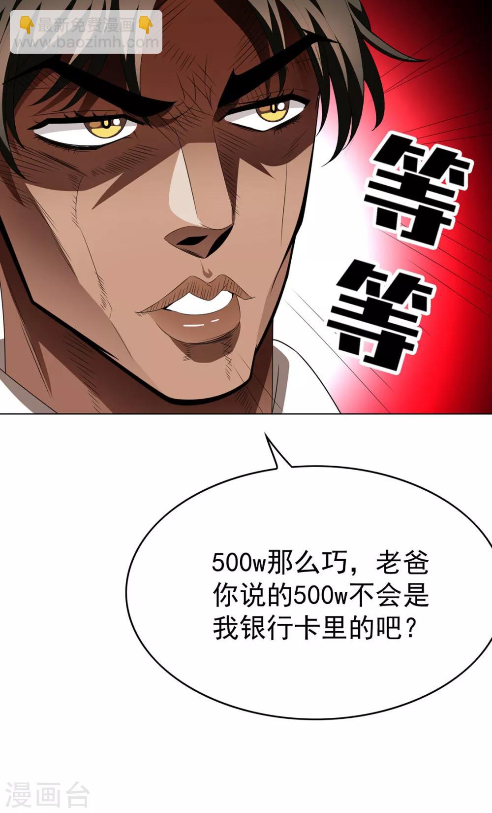 第106话 刹车60