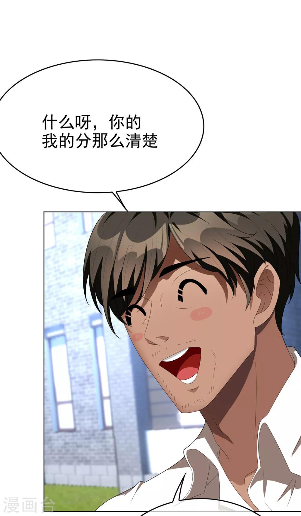 第106话 刹车61