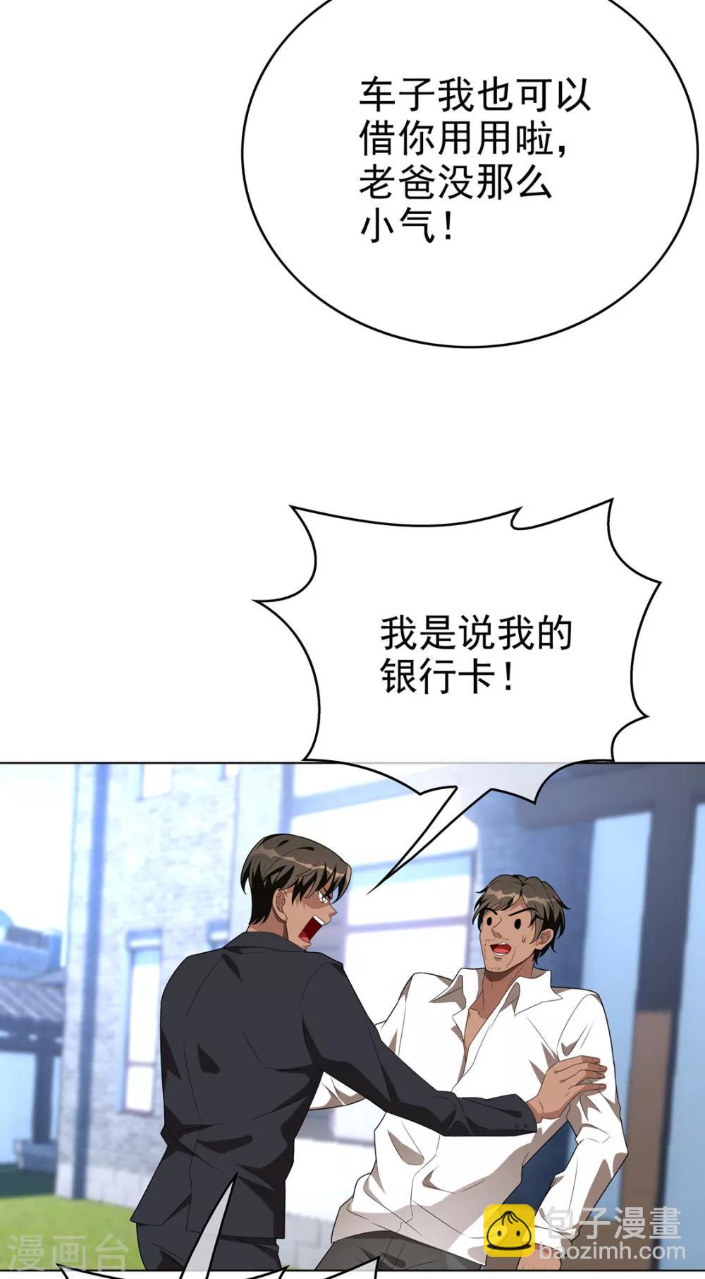 第106话 刹车62